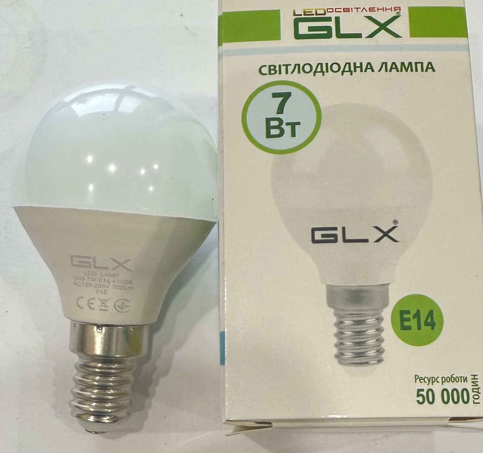 LED лампа G 7Вт Е14 4100К ТМ GLX